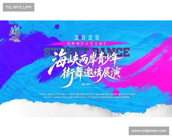 广州街舞盛宴激情舞动巅峰对决闪耀青春之城