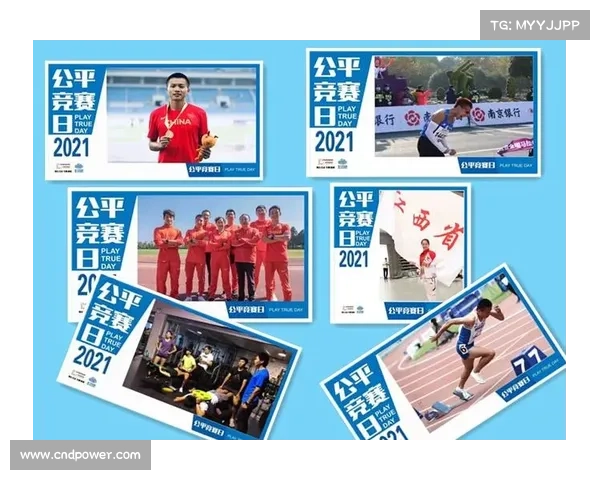 赛事公平公正—比赛公平公正公开原则